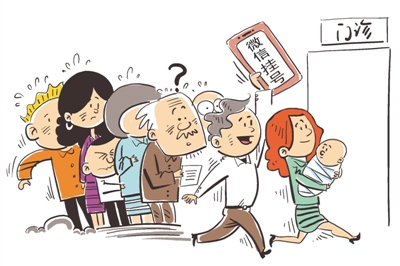 漫画:医院齐推微信、APP预约挂号