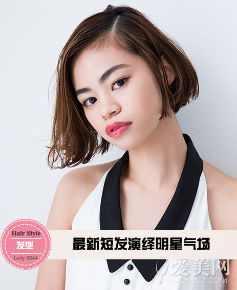 百搭款女生短发 演绎超强明星气场【15】