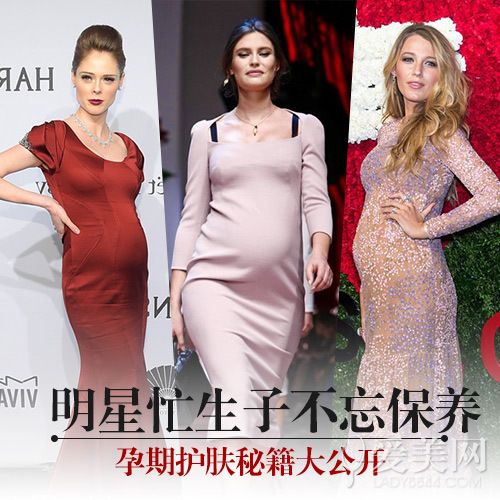 不用怀疑,只要在孕期正确的护理皮肤,你也可以跟超模明星们一样,怀孕