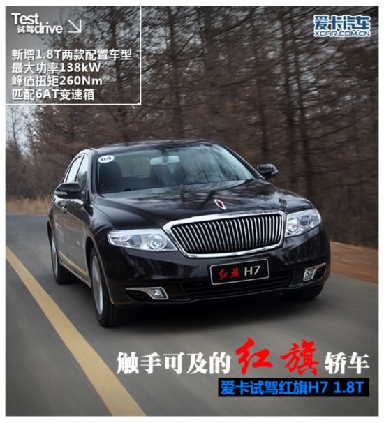 ԼݺH7 1.8T