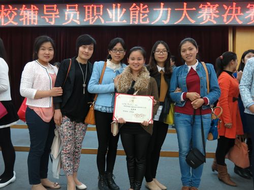 百色学院辅导员在第四届广西高校辅导员职业能