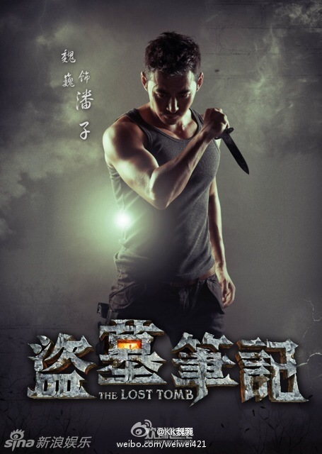 李易峰杨洋张智尧刘天佐<em>魏巍</em> 深扒《盗墓笔记