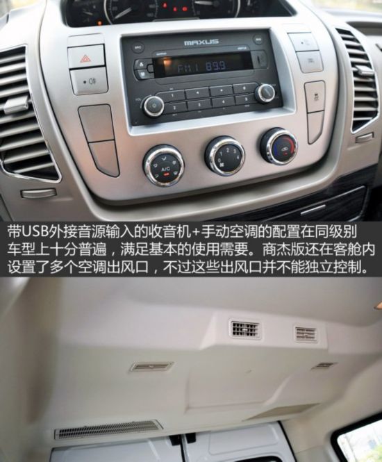 上汽商用车 上汽大通V80 2015款 2.5T AMT商杰版短轴中顶
