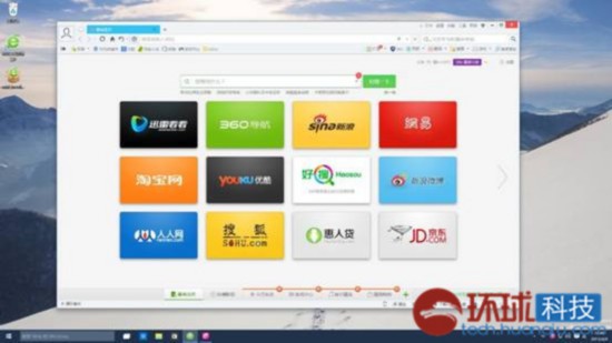 为Win10而生 360安全浏览器全面支持斯巴达