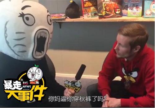 暴走漫画探访《愤怒的小鸟》总部文化交流