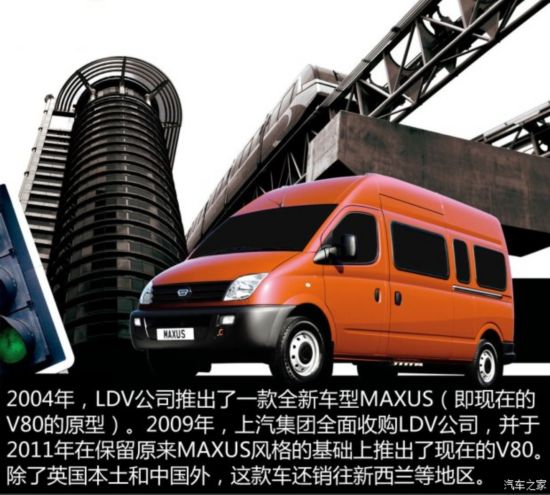 上汽商用车 上汽大通V80 2015款 2.5T AMT商杰版短轴中顶