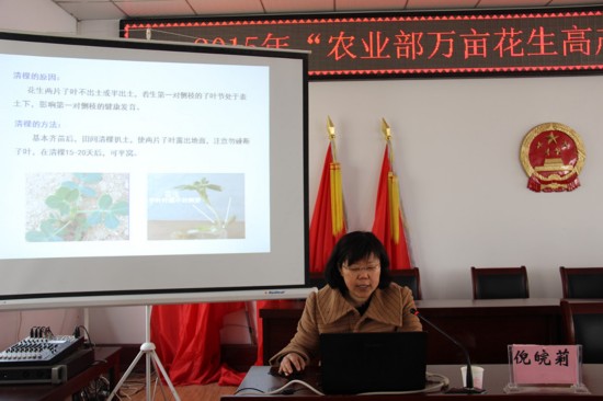 明光市种子管理站举办花生高产创建项目技术培