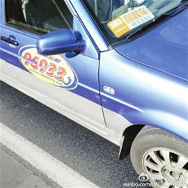 沪高峰出租车只接扬招电调 将张贴"高峰车"标识