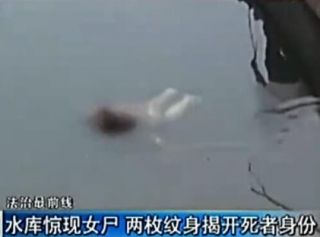 女子被绑沉尸水库 尸体浮出水面助警方成功破案!