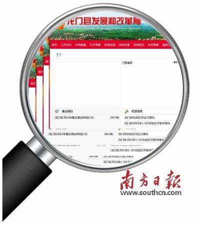 惠州三级政府官网中小单位网站抛荒现象堪忧