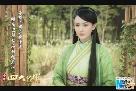 《少年四大名捕》郑爽身份神秘将出场(组图)