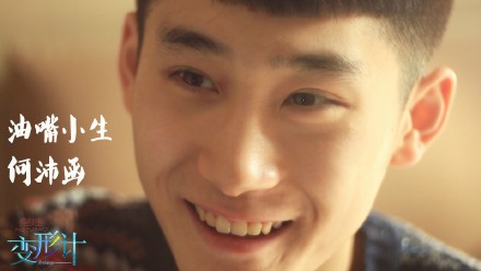 变形计 主人公韩安冉活到老整到老背景揭秘