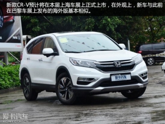 实拍2015款CR-V
