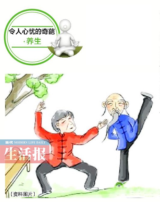 奇葩养生方式真的适合老年人?专家:切勿盲目跟