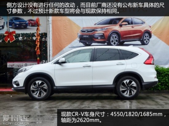 ʵ2015CR-V