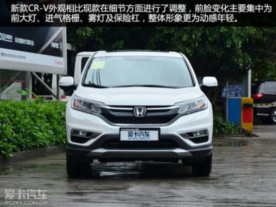 实拍2015款CR-V