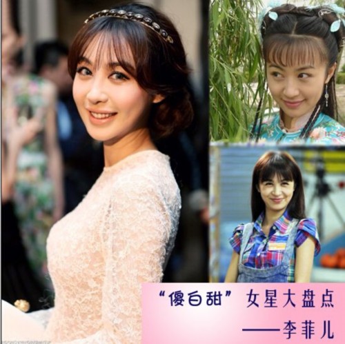 李菲儿离开的黄晓明后,搭档少年变成花儿,但是整容风波不停,不但感情