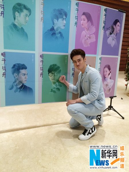 《栀子花开》曝海报 蒋劲夫卖萌扎马步受访(组