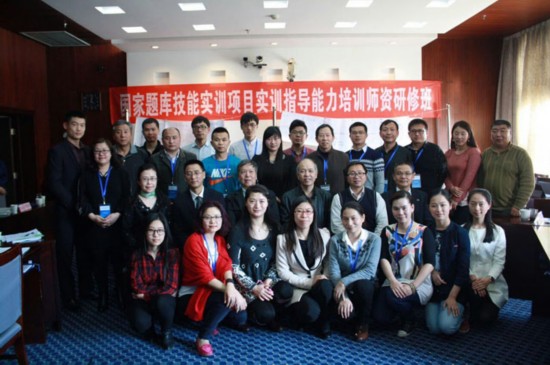 广西交通技师学院教师参加国家题库实训项目实训指导能力培训师资研修