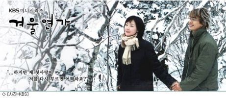 韩剧《冬季恋歌》将拍第二季 原班制作团队再携手--人民网·重庆视窗-重庆权威新闻门户