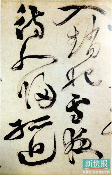 2016年12月01日 - 中国传统榜书网 - 中国传统榜书网 明代徐渭草书《白燕诗卷》