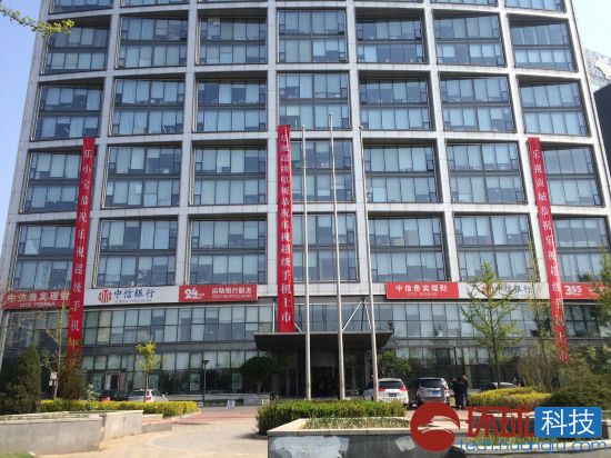 提前狂欢 乐视大厦挂庆祝超级手机上市标语(