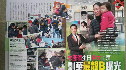  刘德华 女儿正面照首曝光  大眼睛 超像朱丽倩/图