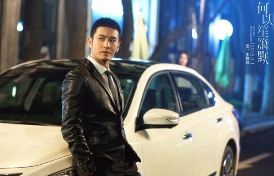 黄晓明献唱《何以笙箫默》主题曲 诠释爱不将