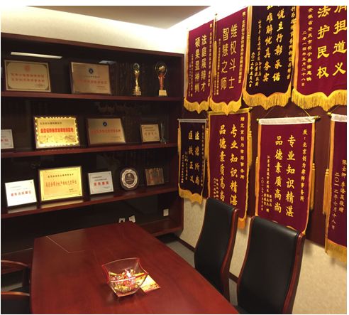 北京创为律师事务所拆迁律师:为您的权益保驾