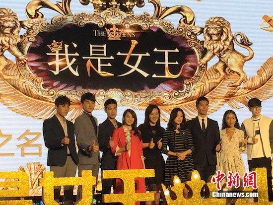 《我是女王》伊能静秦昊秀恩爱 主创团队宋慧