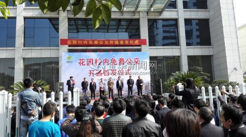 金华东阳花园村率先在全省开通村内免费公交车