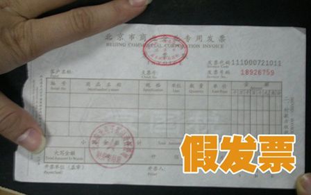 台湾地区电子发票之推行现况分析