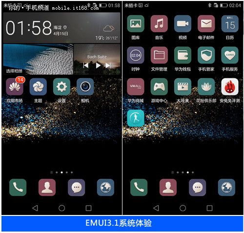  EMUI3.0
