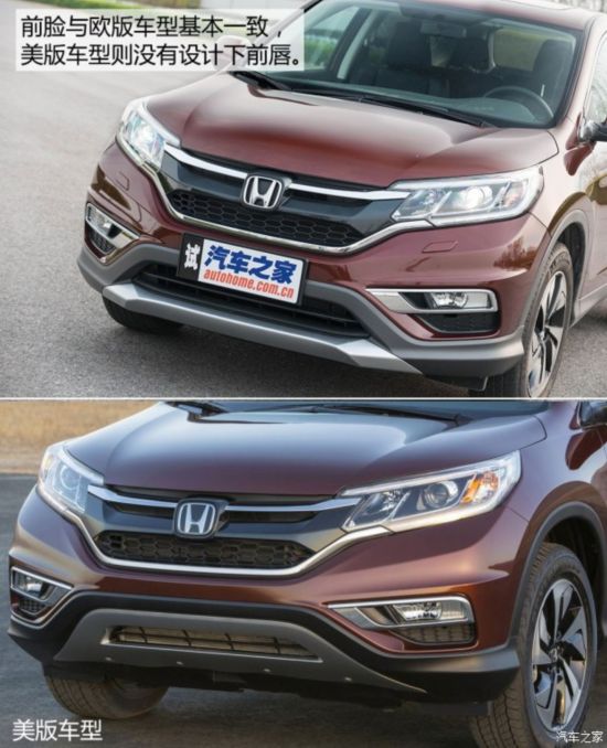 籾 CR-V 2015 
