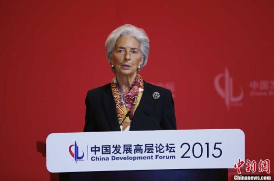 拉加德稱IMF年內(nèi)將決定人民幣能否進入SDR貨幣籃子