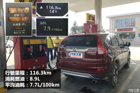 籾 CR-V 2015 