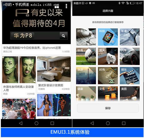  EMUI3.0
