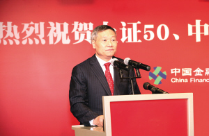 肖鋼：參與股票投資要保持理性冷靜