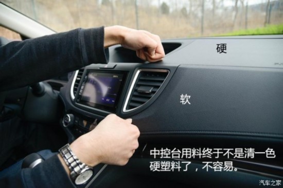 籾 CR-V 2015 