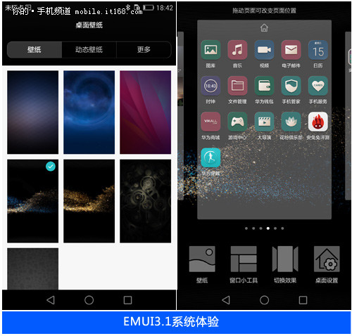  EMUI3.0