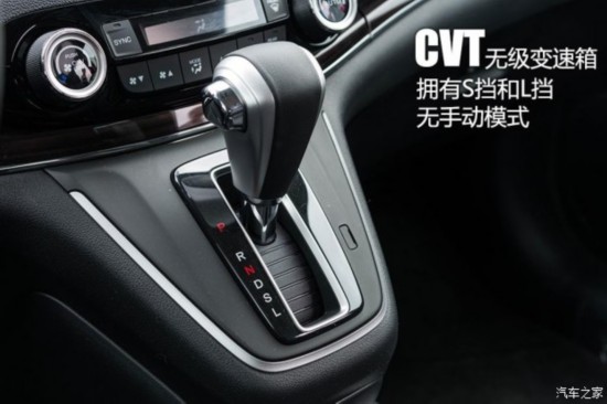 籾 CR-V 2015 