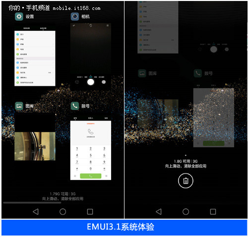 EMUI3.0