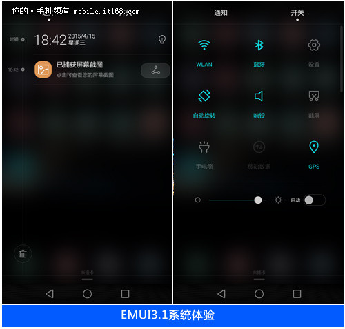  EMUI3.0