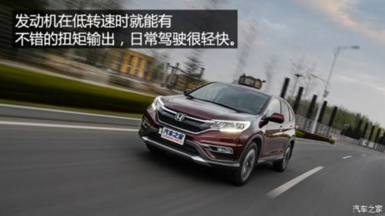 籾 CR-V 2015 