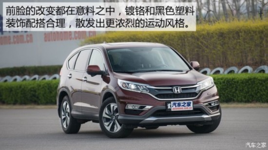 籾 CR-V 2015 