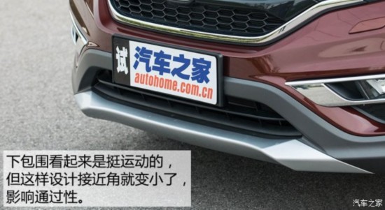 籾 CR-V 2015 