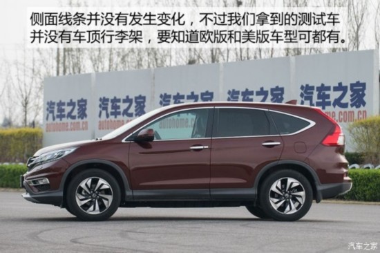 籾 CR-V 2015 