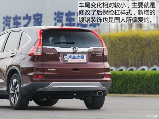 籾 CR-V 2015 