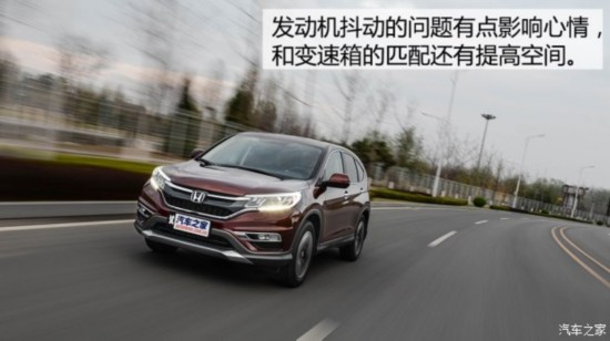 籾 CR-V 2015 