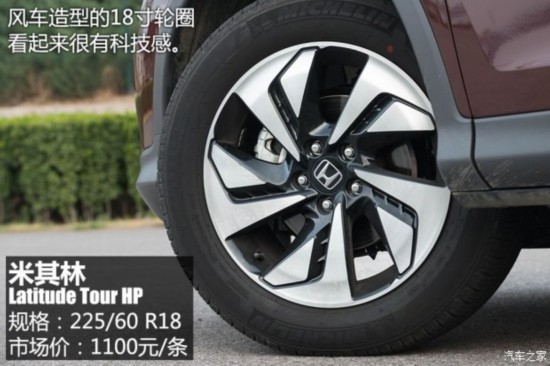 籾 CR-V 2015 